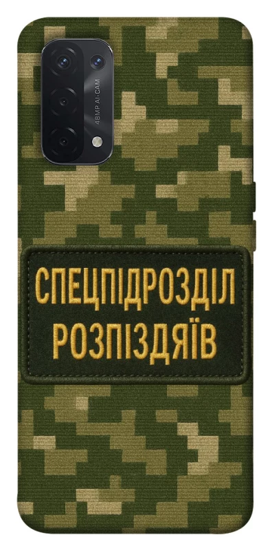 Чохол на Oppo A54 5G / A74 5G Спецпідрозділ фото 1 з 1