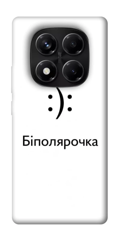 Чохол на Xiaomi Redmi Note 14 Pro 5G Біполярочка фото 1 з 1