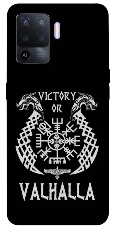 Чехол на Oppo A94 Victory or Valhalla фото 1 из 1