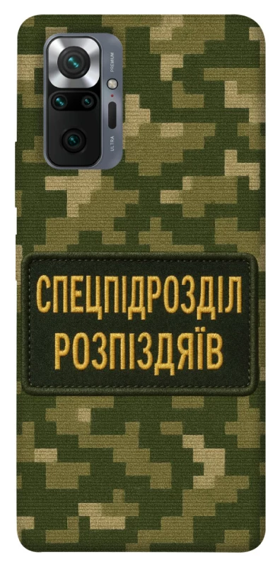 Чохол на Xiaomi Redmi Note 10 Pro Спецпідрозділ фото 1 з 1