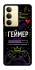 Чохол на Realme 14x Геймер фото 1 з 1