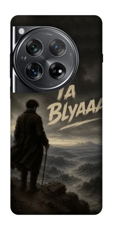 Чехол на OnePlus 12 Ta Blyaaa фото 1 из 1