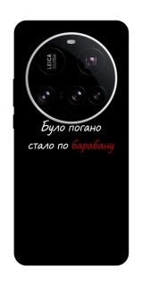 Чохол на Xiaomi 15 Ultra По барабану фото 1 з 1