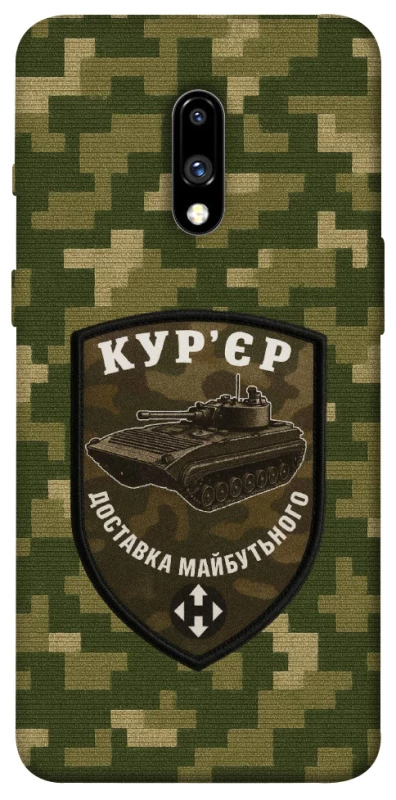 Чехол на OnePlus 7 Курьер фото 1 из 1