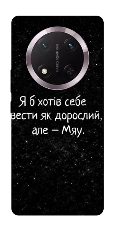 Чохол на Honor X9c Мяу фото 1 з 1