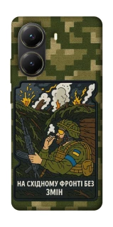 Чехол на Xiaomi Poco X7 Pro На восточном фронте без перемен фото 1 из 1