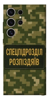 Чохол на Samsung Galaxy S25 Ultra Спецпідрозділ фото 1 з 1