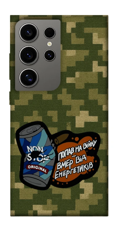 Чохол на Samsung Galaxy S24 Ultra Non stop v2 фото 1 з 1