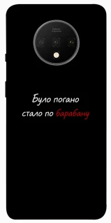 Чохол на OnePlus 7T По барабану фото 1 з 1