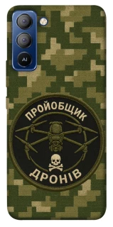 Чехол на TECNO Pop 5 LTE Дроновод фото 1 из 1