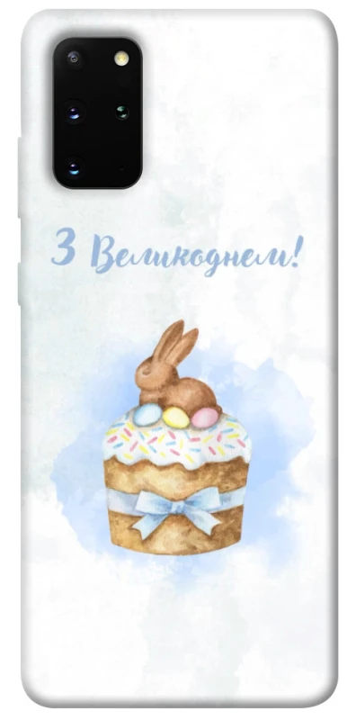 Чохол на Samsung Galaxy S20+ Easter ver.8 фото 1 з 1