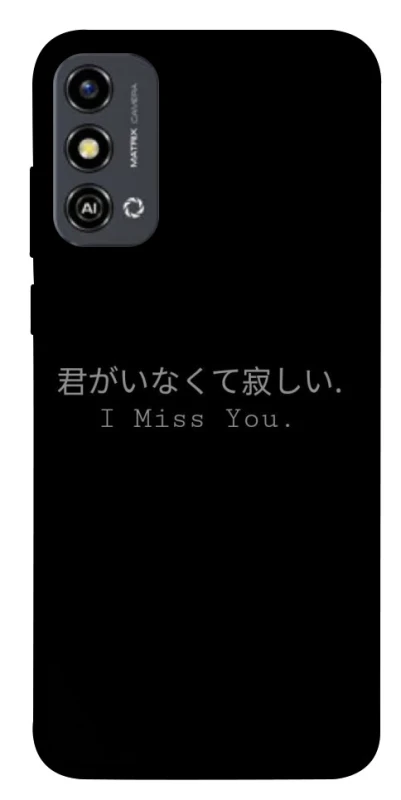 Чохол на ZTE Blade A53 Japanese I Miss You фото 1 з 1