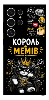 Чехол на Samsung Galaxy S25 Ultra Король мемів фото 1 из 1