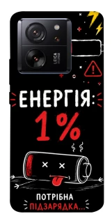 Чехол на Xiaomi 13T Енергія: 1% фото 1 из 1
