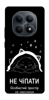 Чехол на Xiaomi Redmi Note 15 4G/5G (EU) Не чіпати фото 1 из 1