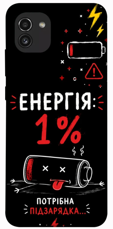 Чехол на Samsung Galaxy A03 Енергія: 1% фото 1 из 1