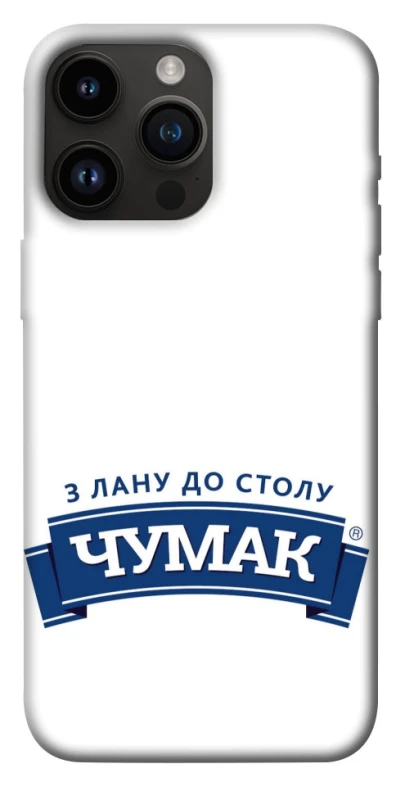 Чехол на Apple iPhone 14 Pro Max (6.7") Чумак фото 1 из 1