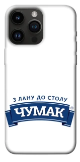 Чехол на Apple iPhone 14 Pro Max (6.7") Чумак фото 1 из 1