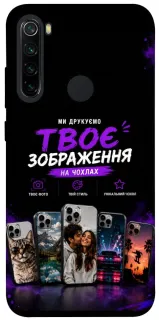 Чохол на Xiaomi Redmi Note 8 Дизайн Клієнта фото 1 з 1