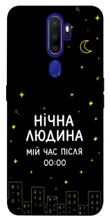 Чохол на Oppo A5 (2020) / Oppo A9 (2020) Нічна людина фото 1 з 1