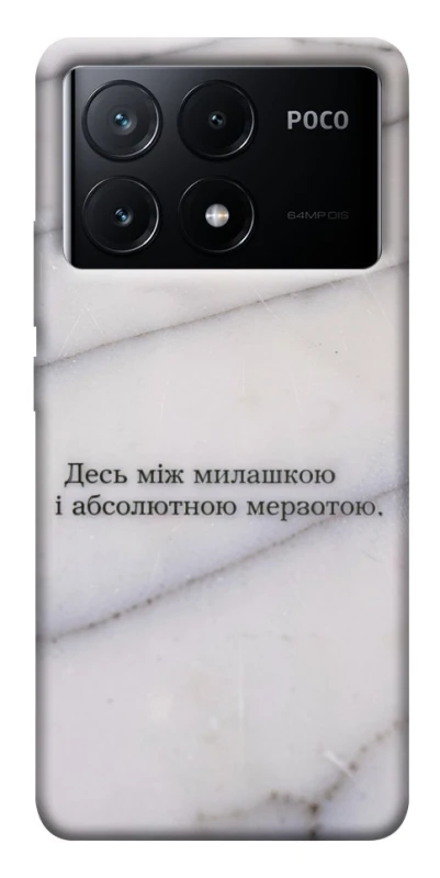 Чохол на Xiaomi Poco X6 Милашка фото 1 з 1