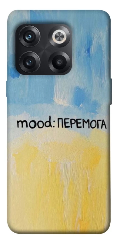 Чехол на OnePlus 10T Mood Peremoga фото 1 из 1