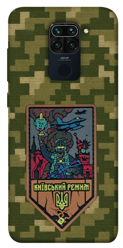 Чехол на Xiaomi Redmi Note 9 / Redmi 10X Киевский режим фото 1 из 1