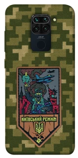 Чехол на Xiaomi Redmi Note 9 / Redmi 10X Киевский режим фото 1 из 1