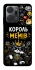 Чехол на Huawei Honor X7a Король мемів фото 1 из 1