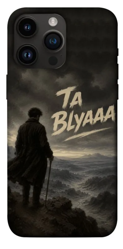 Чехол на Apple iPhone 14 Pro Max (6.7") Ta Blyaaa фото 1 из 1