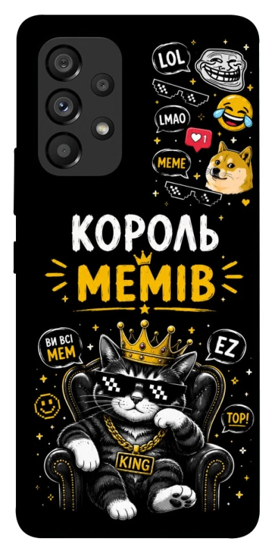 Чехол на Samsung Galaxy A53 5G Король мемів фото 1 из 1