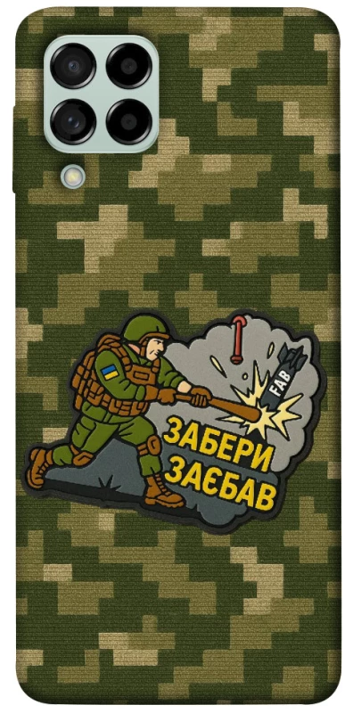 Чохол на Samsung Galaxy M53 5G Забери з собою фото 1 з 1