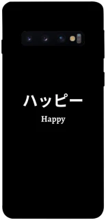 Чохол на Samsung Galaxy S10 Japanese Happy фото 1 з 1