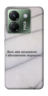 Чохол на Xiaomi Poco M7 pro 5G Милашка фото 1 з 1