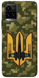 Чехол на Vivo Y21 / Y33s ВВС фото 1 из 1