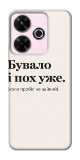 Чехол на Xiaomi Poco M6 4G Похуже фото 1 из 1