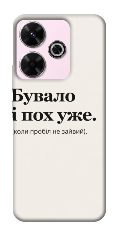 Чохол на Xiaomi Redmi 13 4G Похуже фото 1 з 1