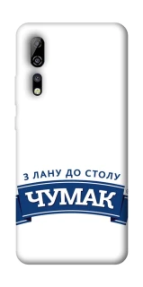 Чохол на ZTE Axon 10 Pro Чумак фото 1 з 1