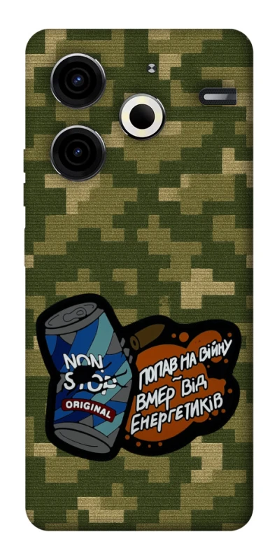 Чохол на TECNO Pova 6 Neo (LI6) Non stop v2 фото 1 з 1