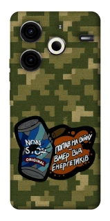 Чохол на TECNO Pova 6 Neo (LI6) Non stop v2 фото 1 з 1