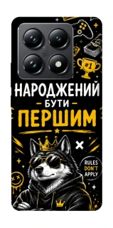 Чохол на Xiaomi 14T Pro Народжений бути Першим фото 1 з 1