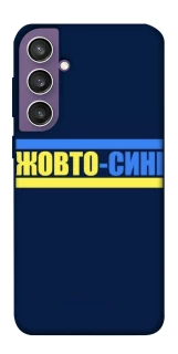 Чехол на Samsung Galaxy S23 FE UA-Football ver.8 фото 1 из 1