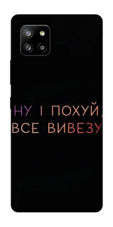 Чохол на Samsung Galaxy A42 5G Все вивезу фото 1 з 1