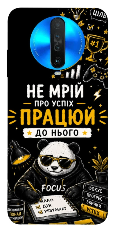 Чехол на Xiaomi Redmi K30 Успіх фото 1 из 1