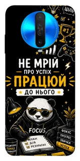 Чохол на Xiaomi Redmi K30 Успіх фото 1 з 1