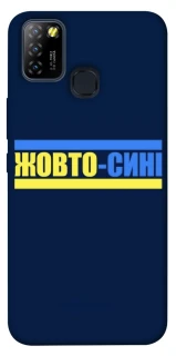 Чехол на Infinix Hot 10 Lite UA-Football ver.8 фото 1 из 1