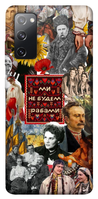 Чехол на Samsung Galaxy S20 FE Ukraine style ver.9 фото 1 из 1