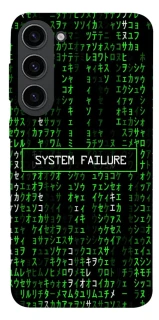 Чехол на Samsung Galaxy S23 Matrix system failure фото 1 из 1