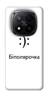 Чохол на Xiaomi Redmi Note 14 Pro+ 5G Біполярочка фото 1 з 1