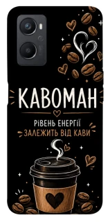 Чехол на Oppo A96 Кавоман фото 1 из 1